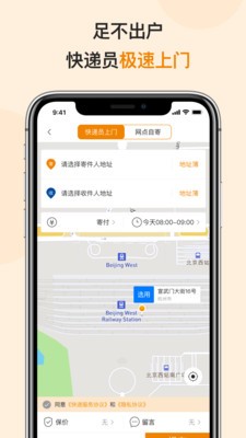 郵政EMS截圖