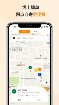 郵政EMS截圖