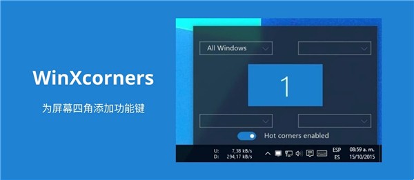 WinXcorners截圖