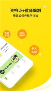 教師資格證教師招聘題庫截圖