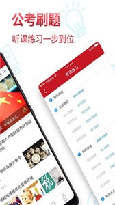 半月談截圖