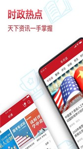 半月談截圖