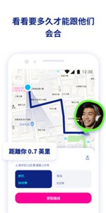 Zenly截圖