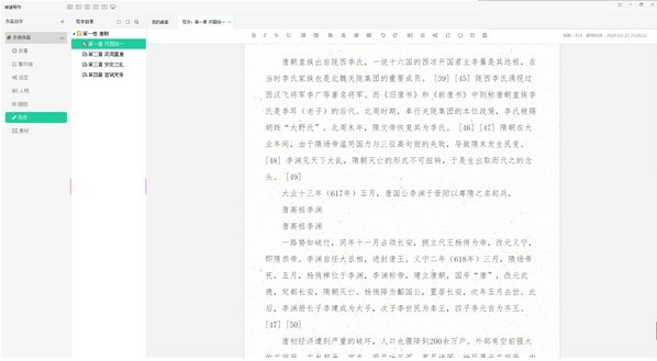 岸途寫作截圖