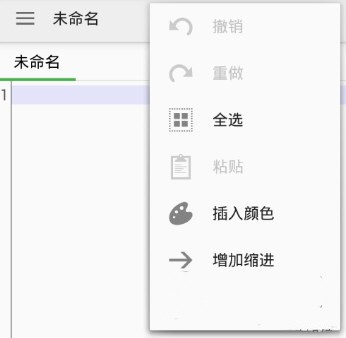 QuickEdit截圖