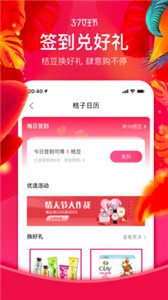 桔多多截圖