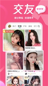 騰訊NOW直播截圖