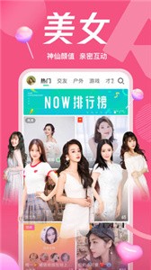 騰訊NOW直播截圖