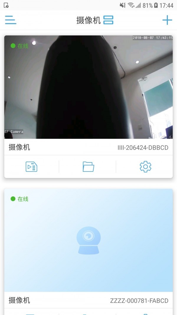 Camhipro截圖