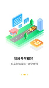 360行車助手截圖