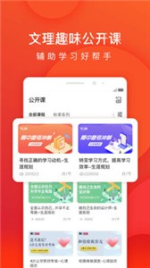掌門1對1輔導(dǎo)截圖