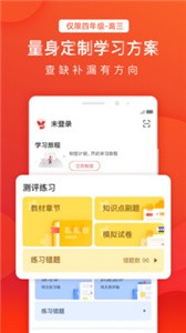 掌門1對1輔導(dǎo)截圖