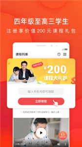 掌門1對1輔導(dǎo)截圖