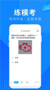 駕照寶典截圖