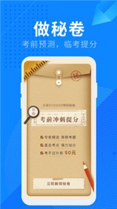 駕照寶典截圖