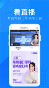 駕照寶典截圖