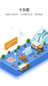 車旺大卡截圖