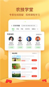 惠農(nóng)網(wǎng)截圖