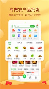 惠農(nóng)網(wǎng)截圖