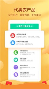 惠農(nóng)網(wǎng)截圖