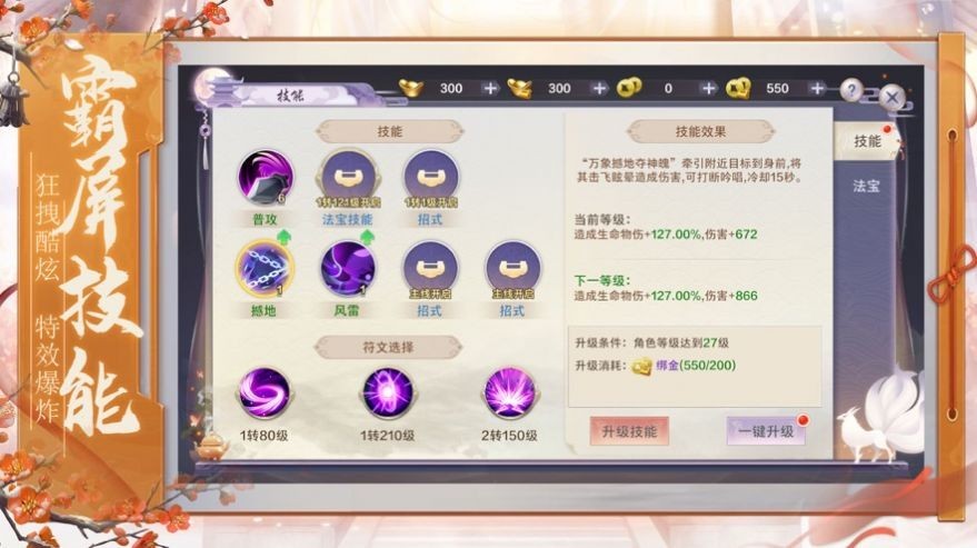 大奉打更人截圖