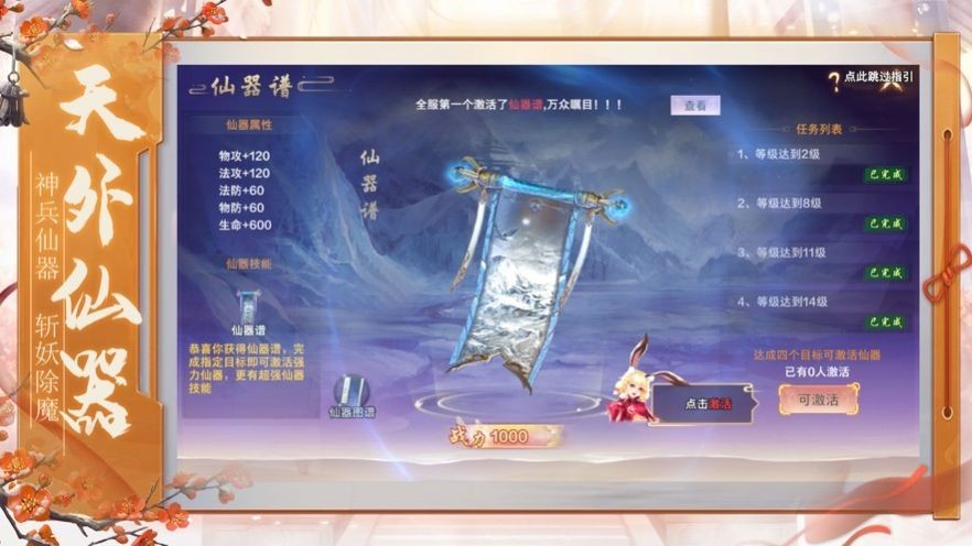 大奉打更人截圖