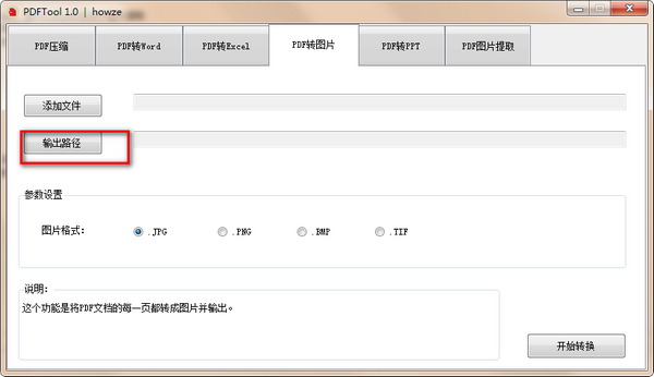 uPDF截圖