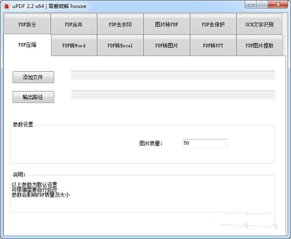 uPDF截圖