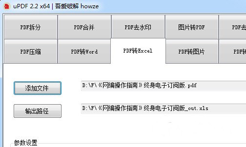 uPDF截圖