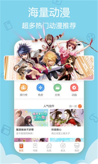 魔尊要抱抱漫畫