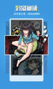 啵嗶漫畫免費(fèi)看app截圖