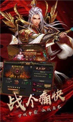 赤月龍城單職業(yè)傳奇截圖