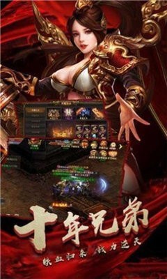 赤月龍城單職業(yè)傳奇截圖