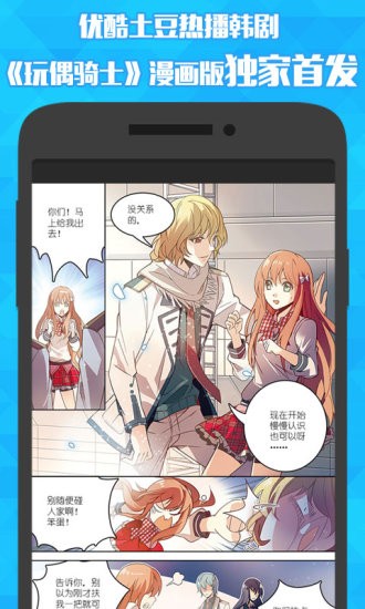 蝸牛漫畫官方版截圖