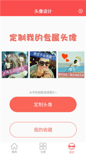頭像大師