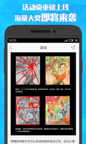 閃兔漫畫app
