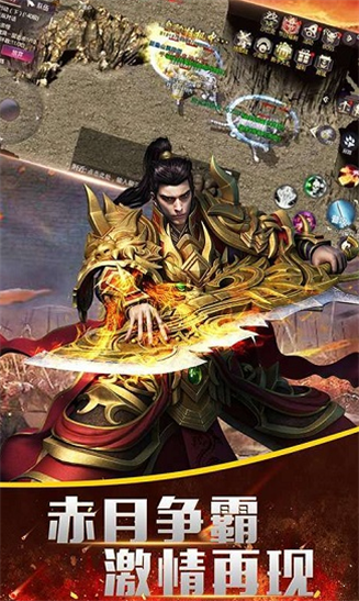 凜冬之劍截圖