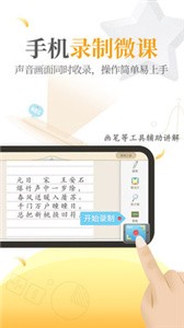101教育PPT截圖