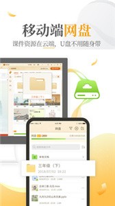 101教育PPT截圖