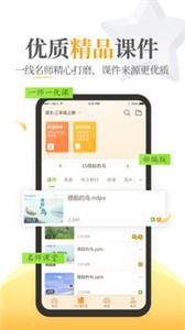 101教育PPT截圖