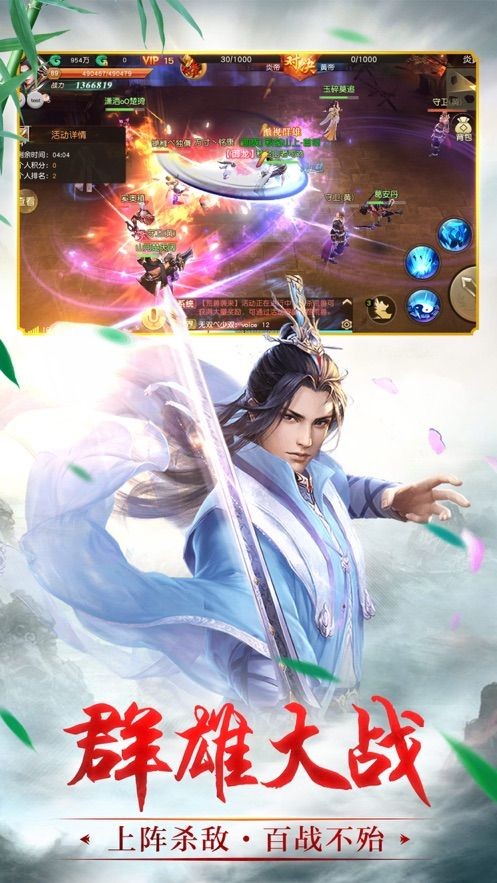 劍來(lái)化外天魔截圖