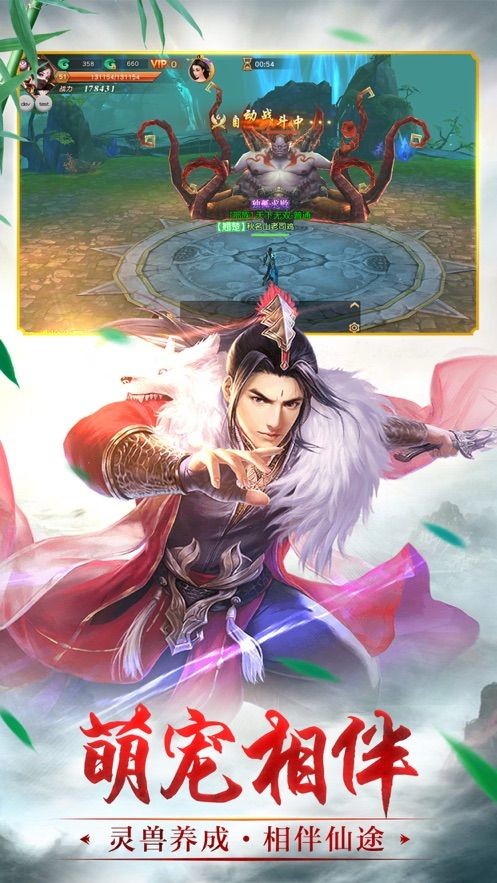 劍來(lái)化外天魔截圖