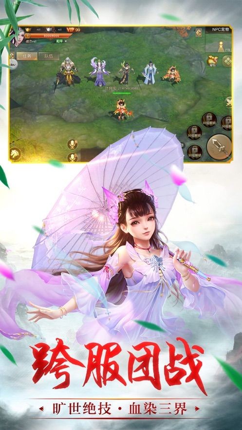 劍來(lái)化外天魔截圖