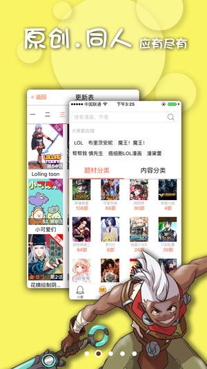 擼卡漫畫(huà)app截圖