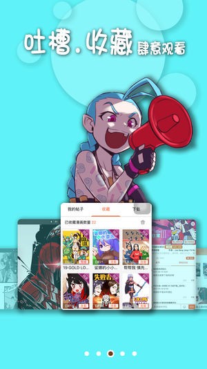 擼卡漫畫(huà)app截圖