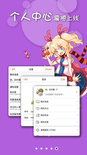 擼卡漫畫(huà)app截圖