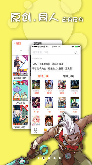 擼卡漫畫(huà)app
