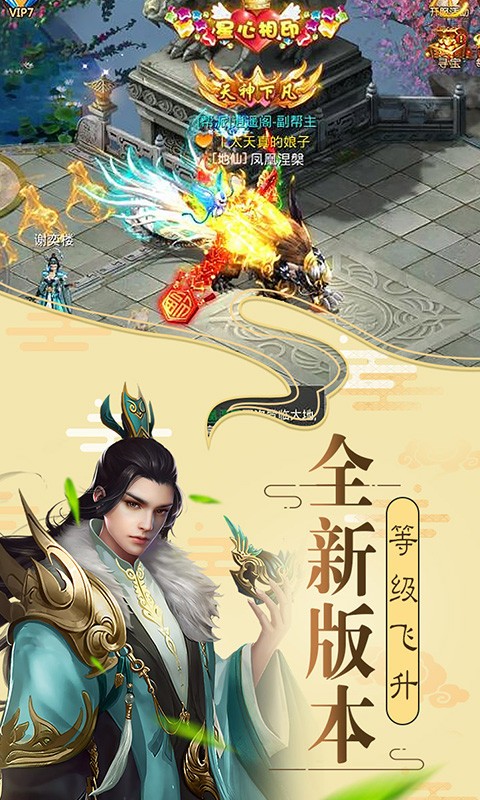牧仙跡截圖