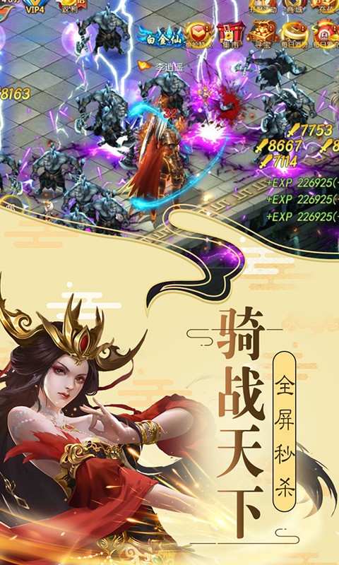 牧仙跡截圖