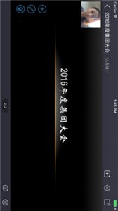 云端課堂截圖